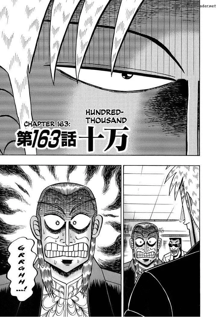 Akagi Chapter 163 page 1