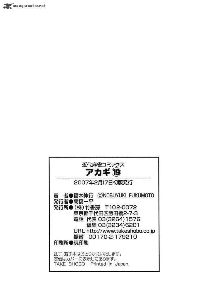 Akagi Chapter 168 page 26