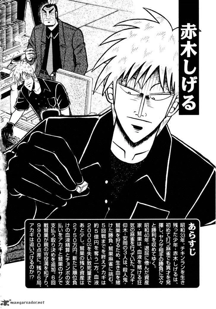 Akagi Chapter 169 page 4