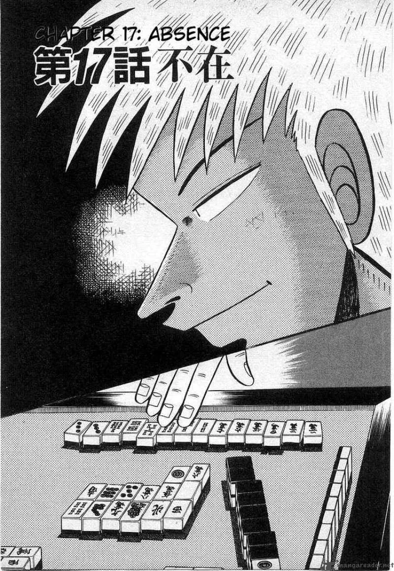 Akagi Chapter 17 page 1