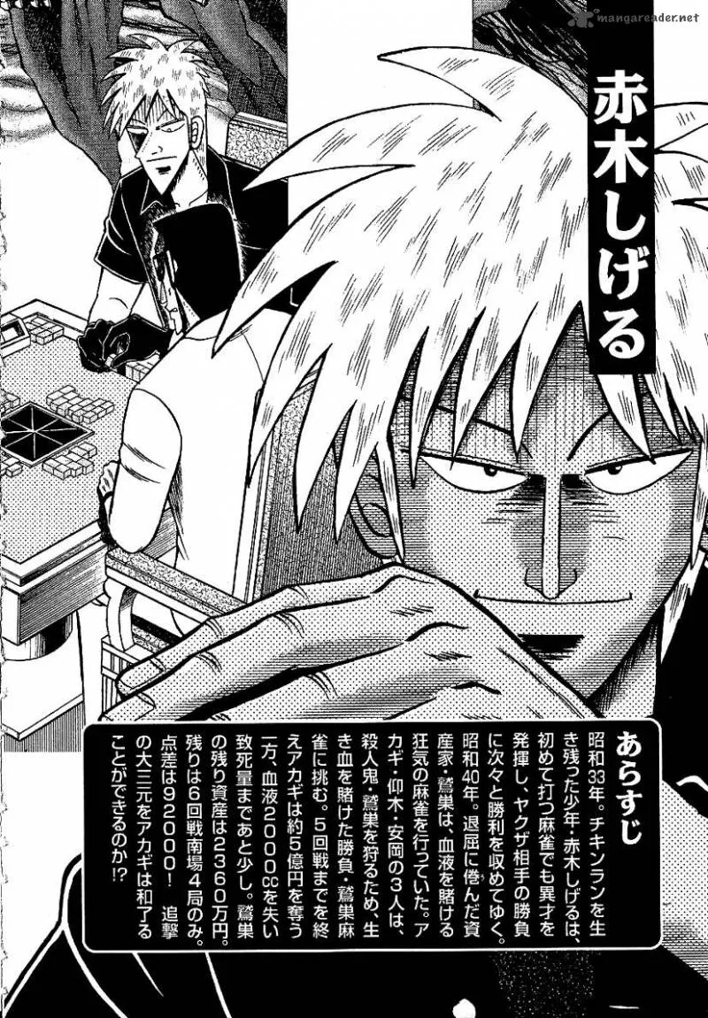 Akagi Chapter 178 page 5