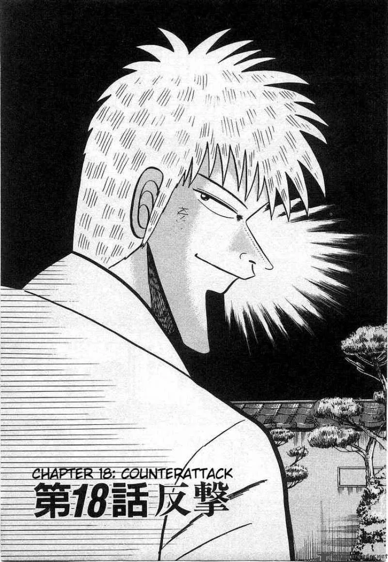 Akagi Chapter 18 page 1