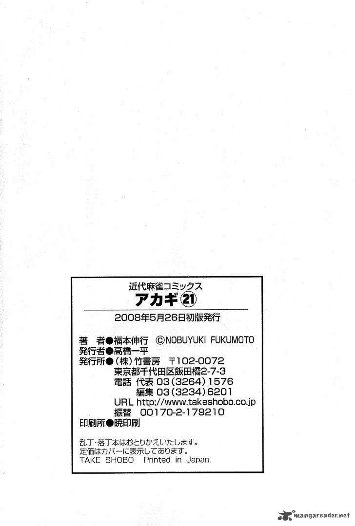 Akagi Chapter 185 page 23