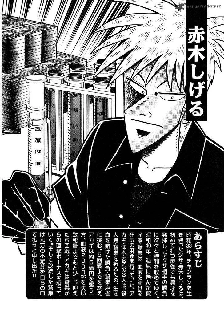 Akagi Chapter 186 page 5