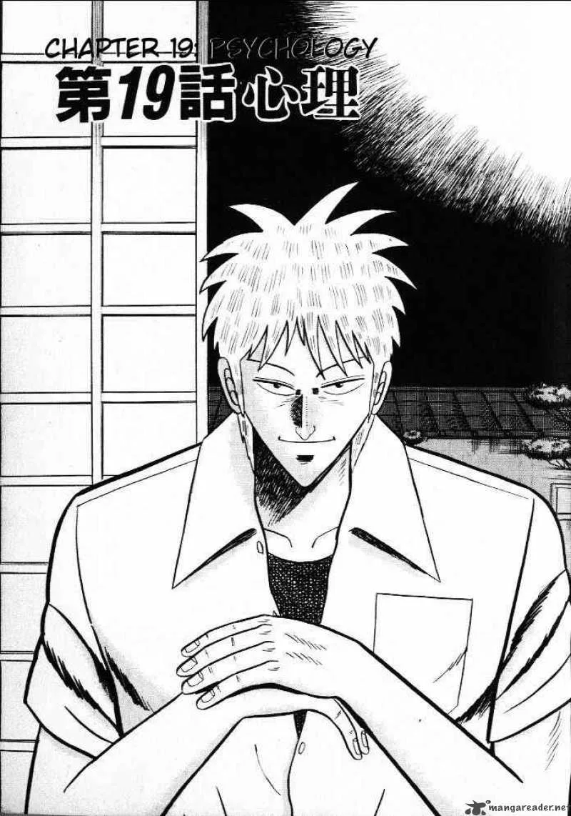Akagi Chapter 19 page 5