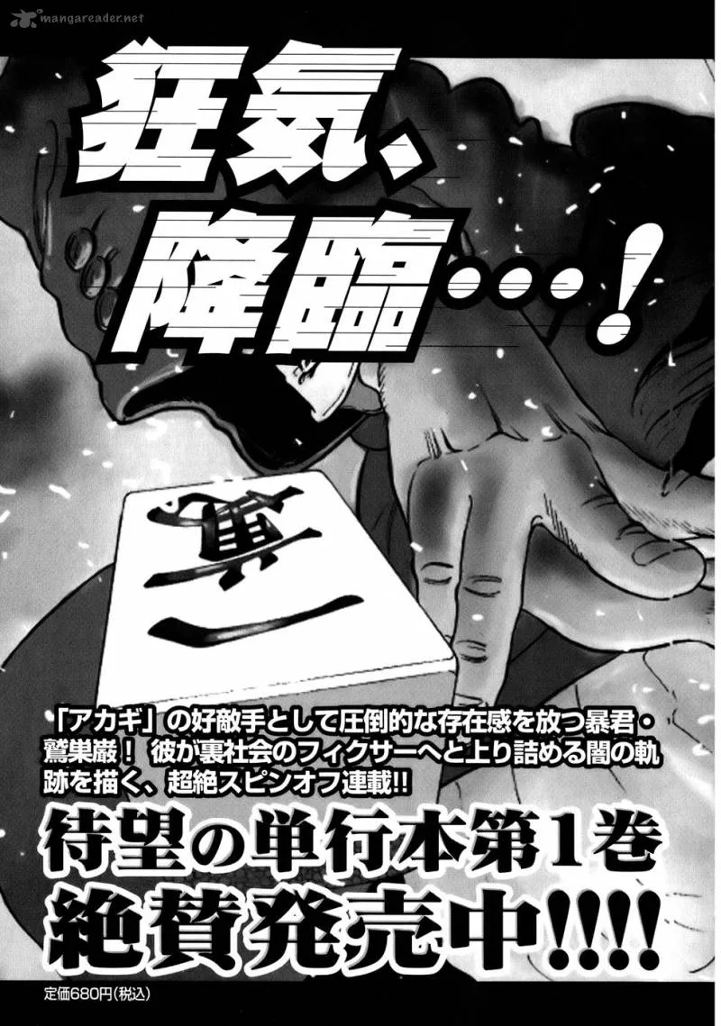 Akagi Chapter 194 page 21