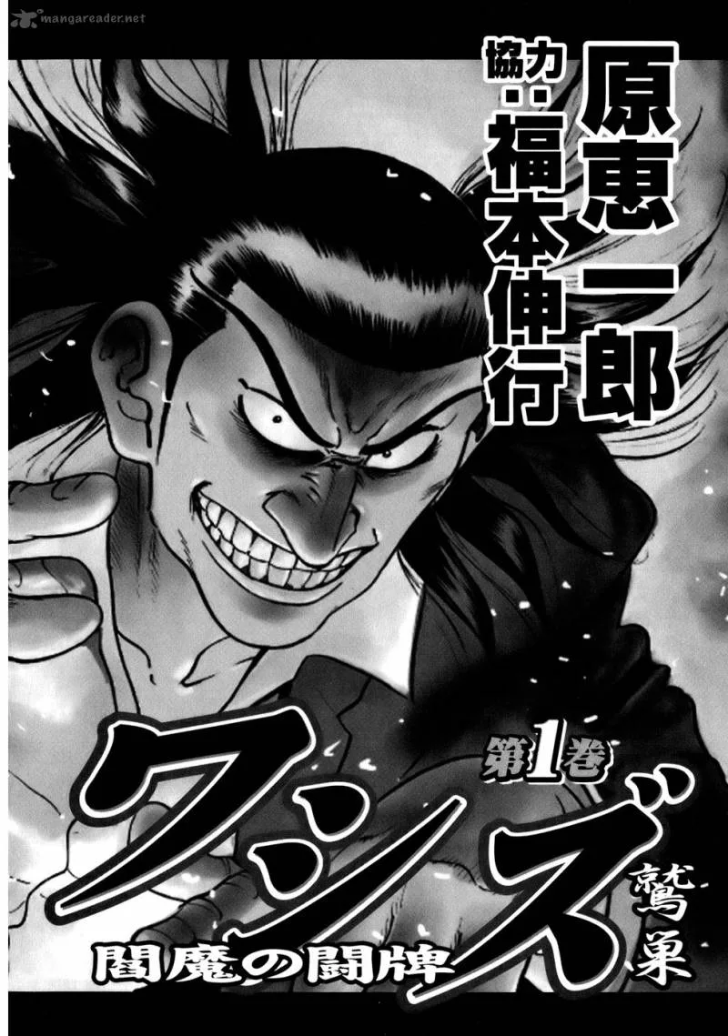 Akagi Chapter 194 page 20