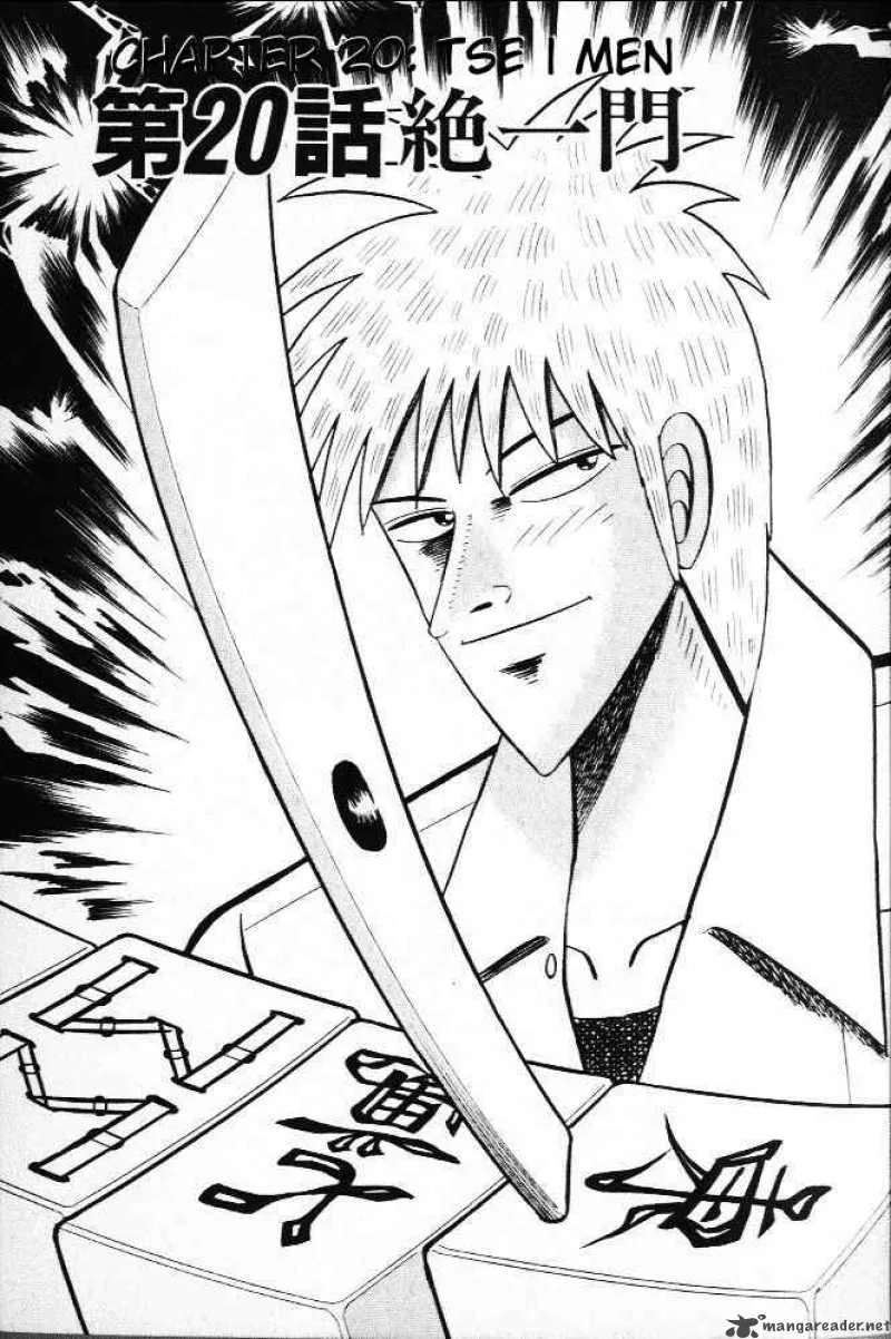Akagi Chapter 20 page 1