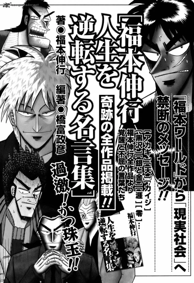 Akagi Chapter 203 page 21