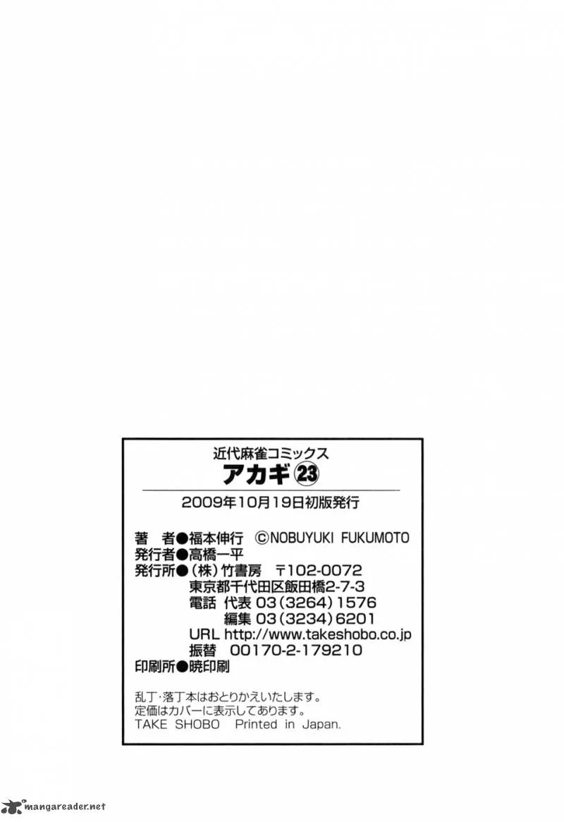 Akagi Chapter 203 page 23