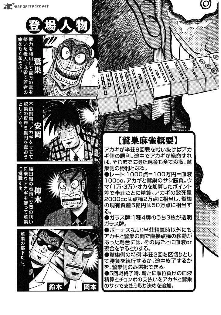 Akagi Chapter 204 page 6