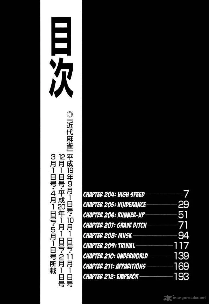 Akagi Chapter 204 page 7
