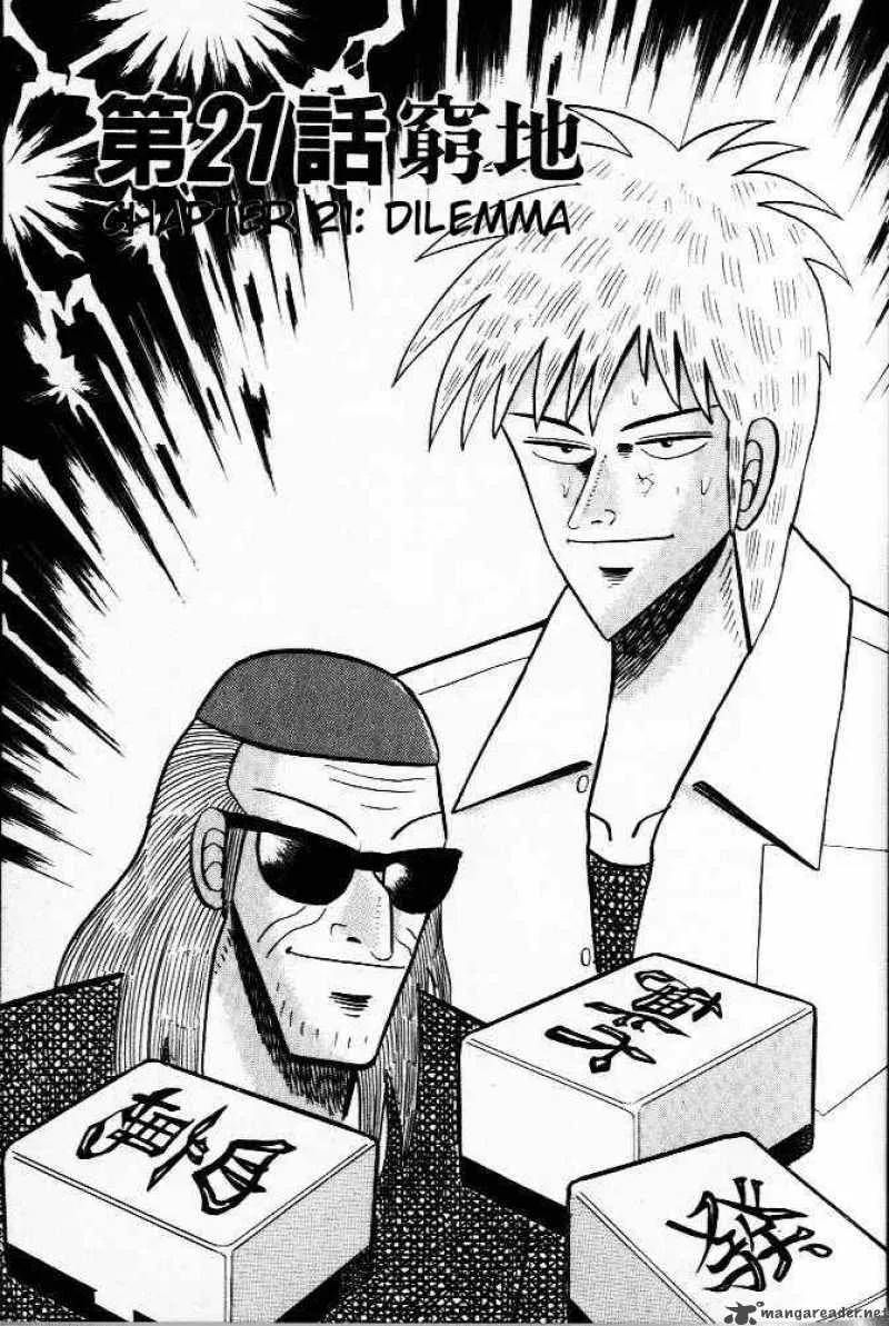 Akagi Chapter 21 page 1