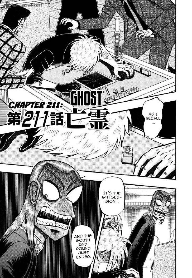 Akagi Chapter 211 page 1