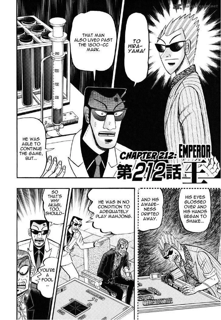 Akagi Chapter 212 page 2