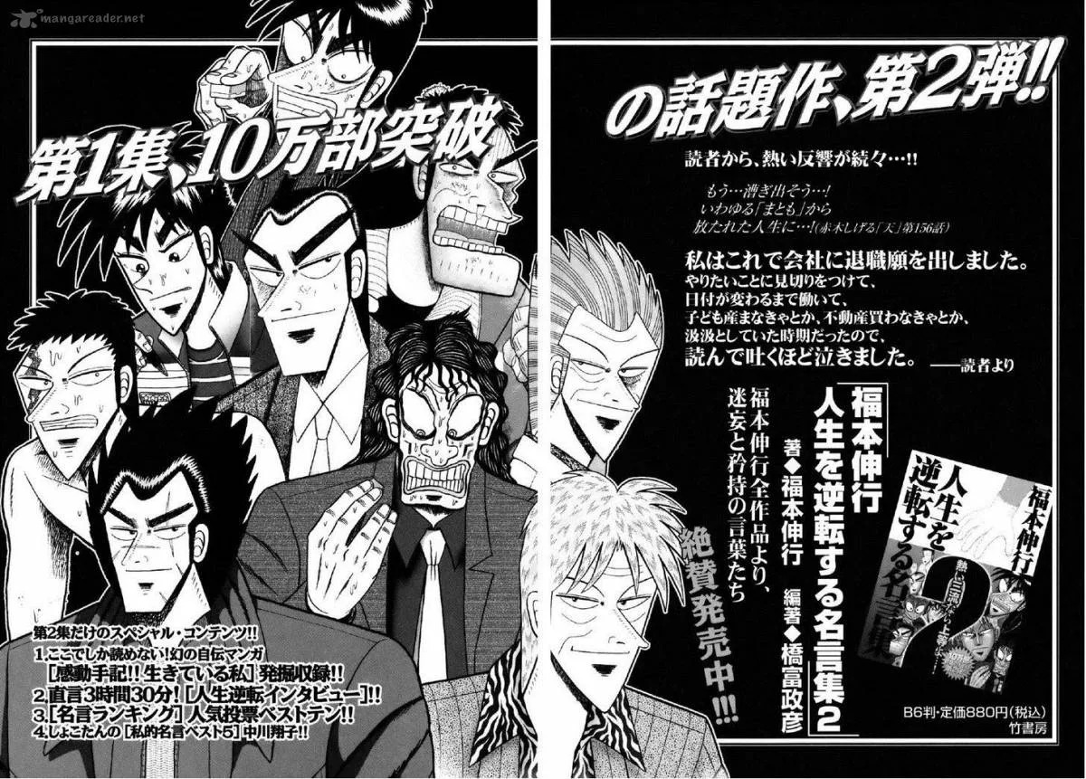 Akagi Chapter 212 page 20