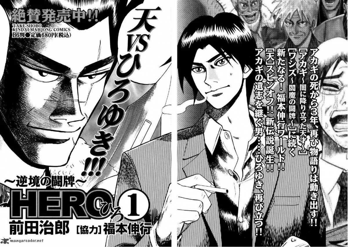 Akagi Chapter 212 page 21