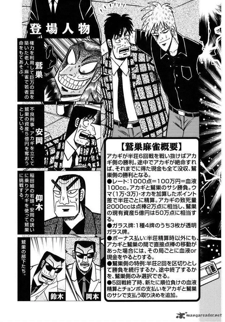 Akagi Chapter 213 page 5