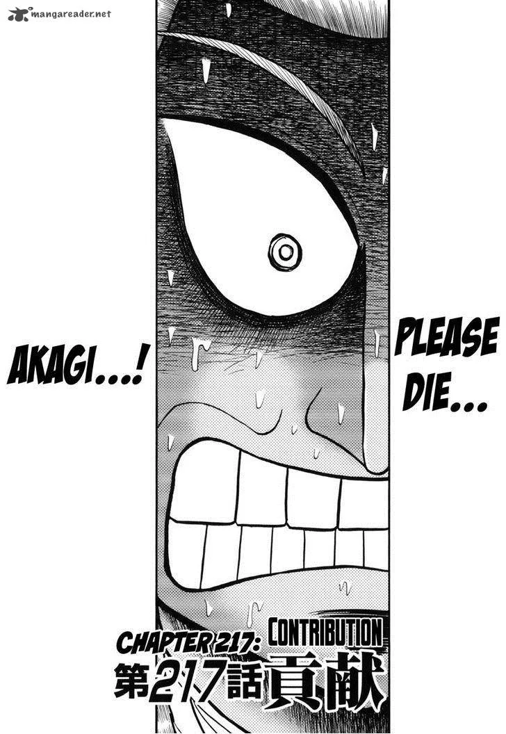 Akagi Chapter 217 page 1