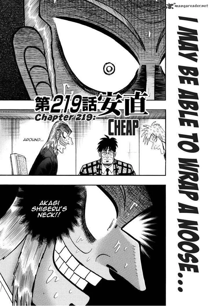 Akagi Chapter 219 page 1