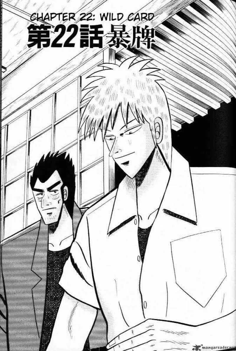 Akagi Chapter 22 page 1