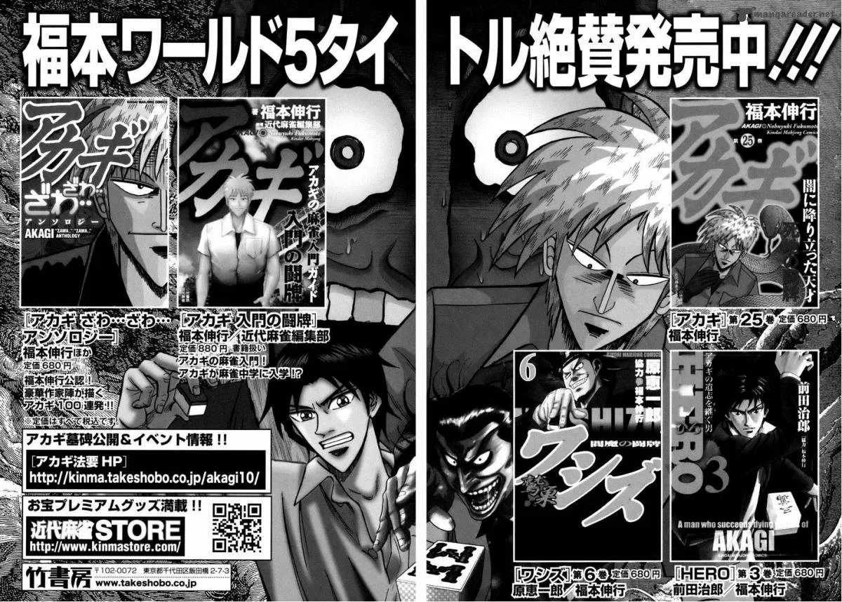 Akagi Chapter 221 page 21