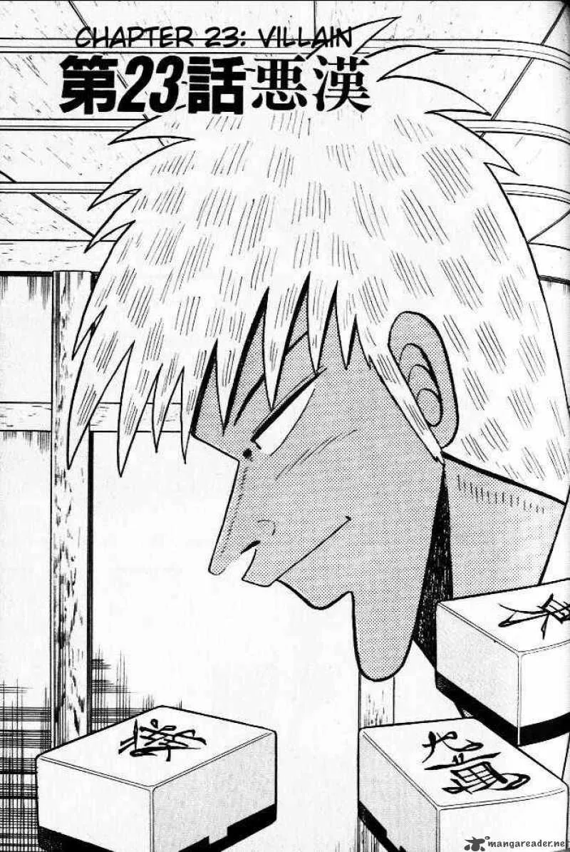 Akagi Chapter 23 page 1