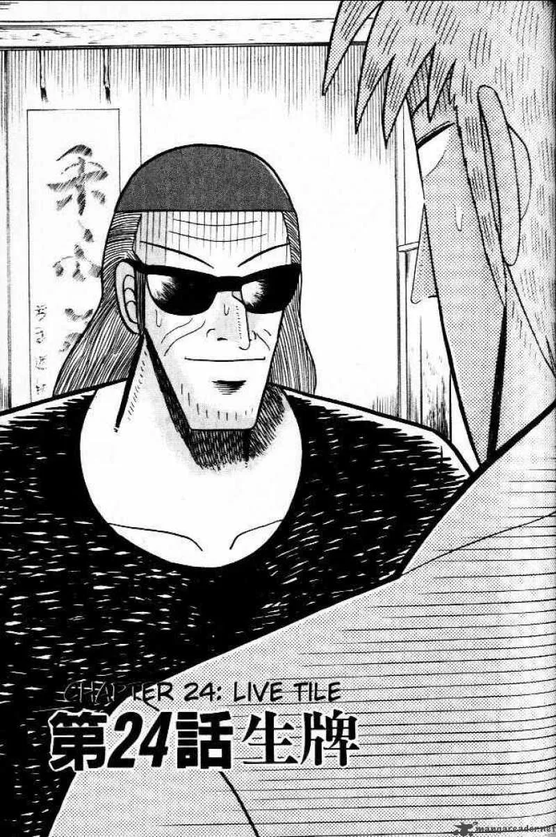 Akagi Chapter 24 page 1