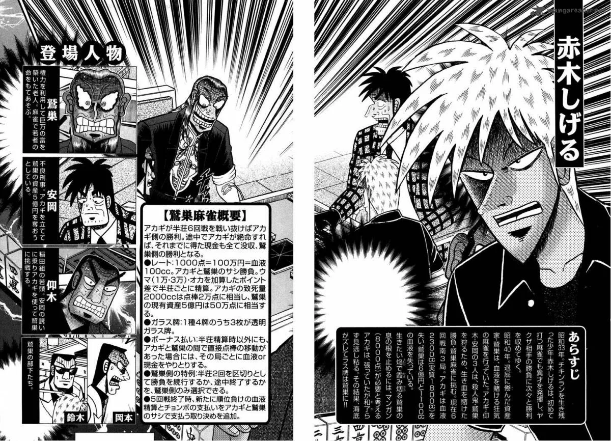 Akagi Chapter 240 page 7
