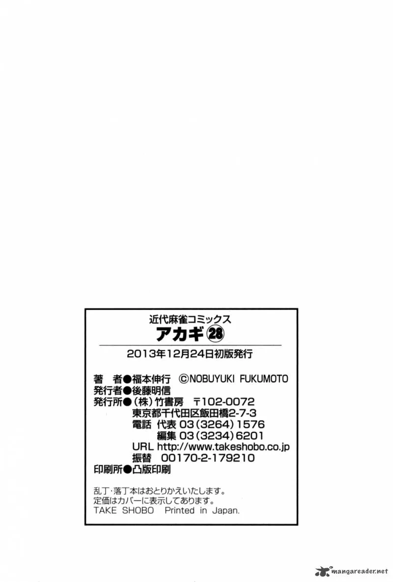 Akagi Chapter 247 page 28