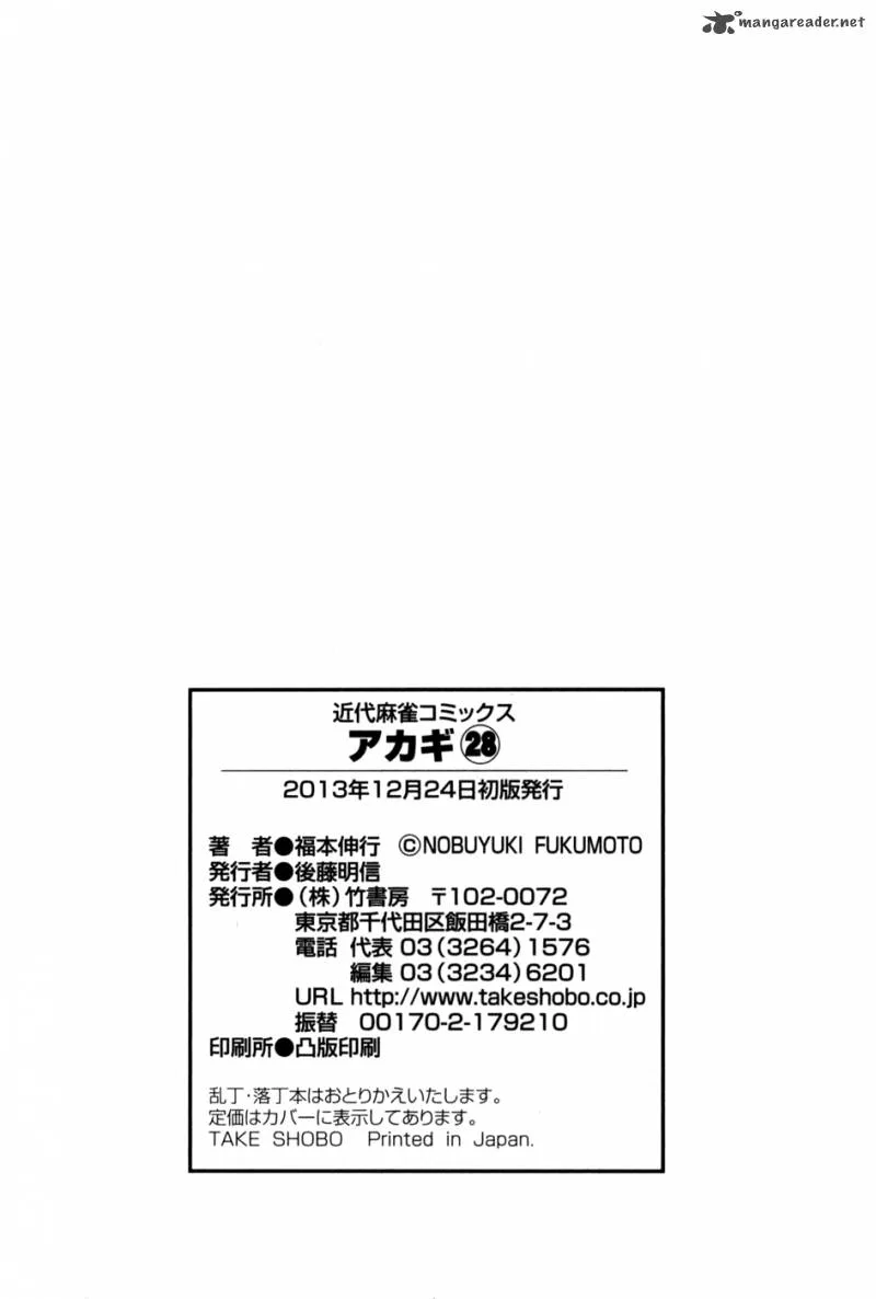 Akagi Chapter 248 page 28