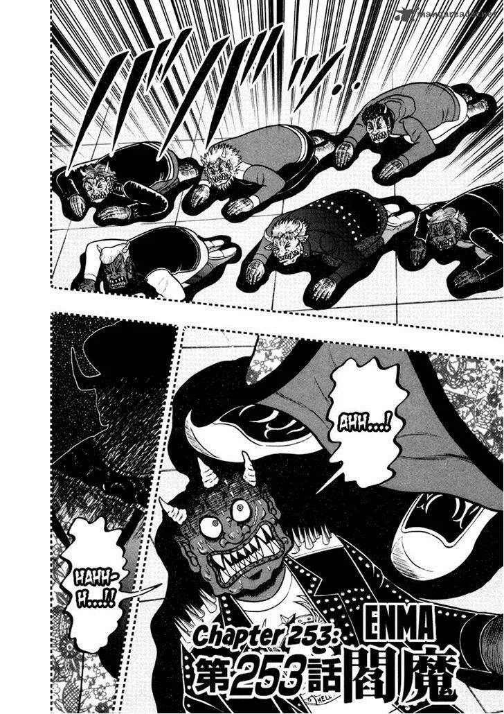 Akagi Chapter 253 page 2