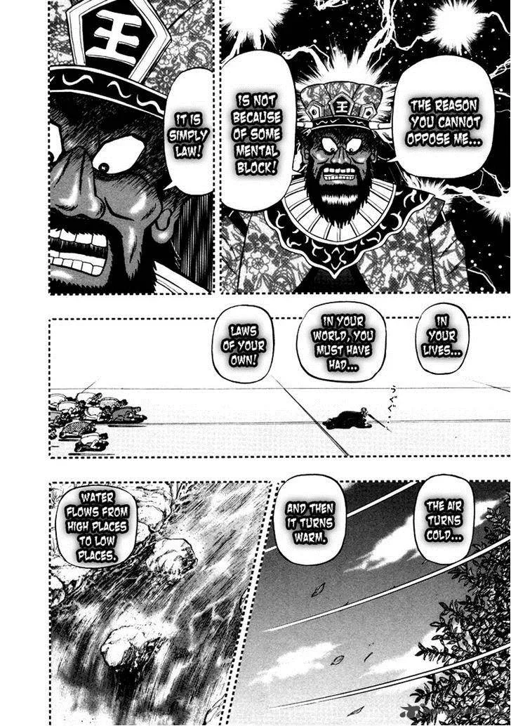 Akagi Chapter 254 page 4