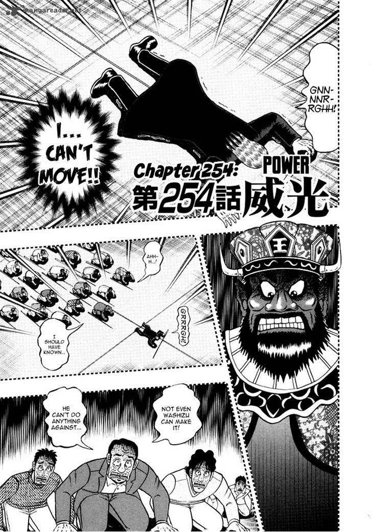 Akagi Chapter 254 page 1