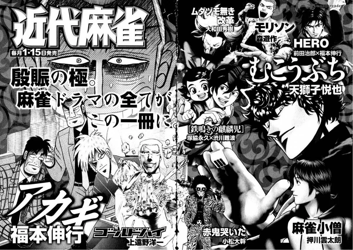 Akagi Chapter 255 page 25