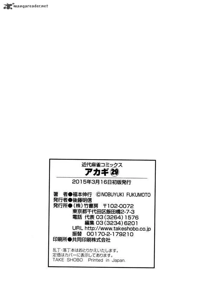 Akagi Chapter 255 page 27
