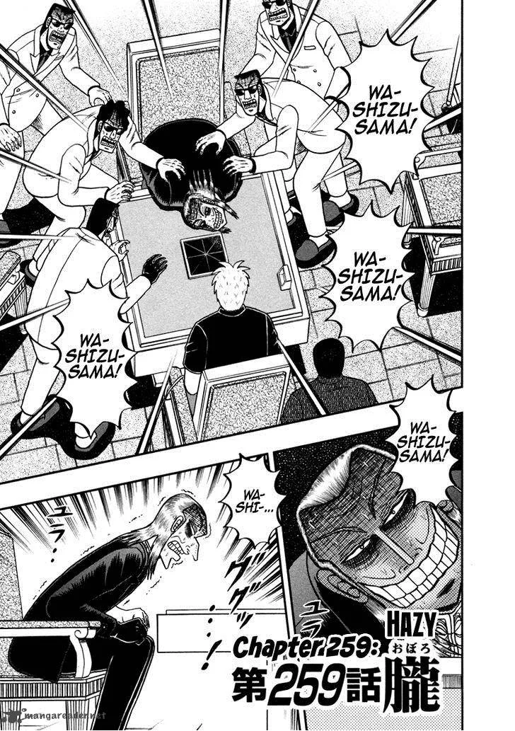Akagi Chapter 259 page 1