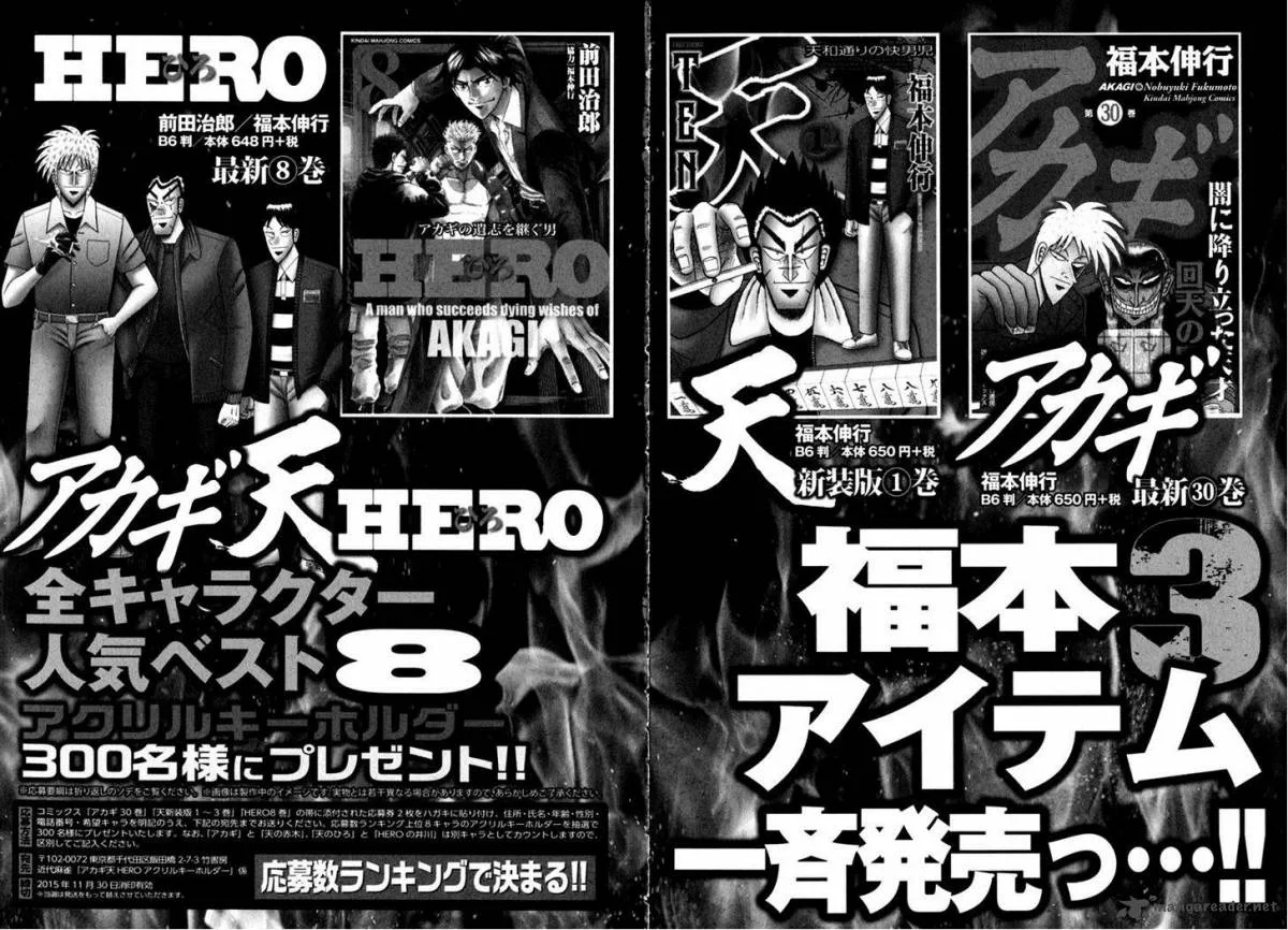 Akagi Chapter 263 page 24