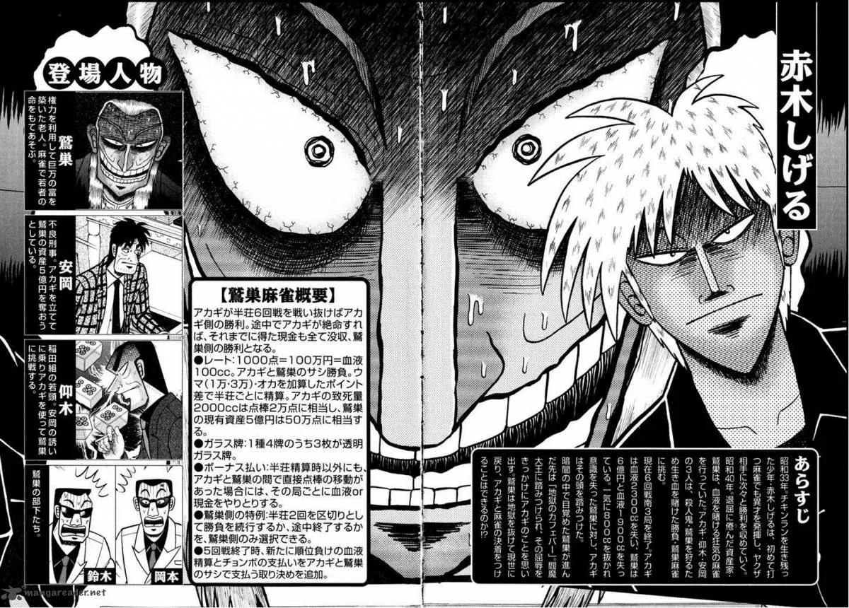 Akagi Chapter 263 page 28