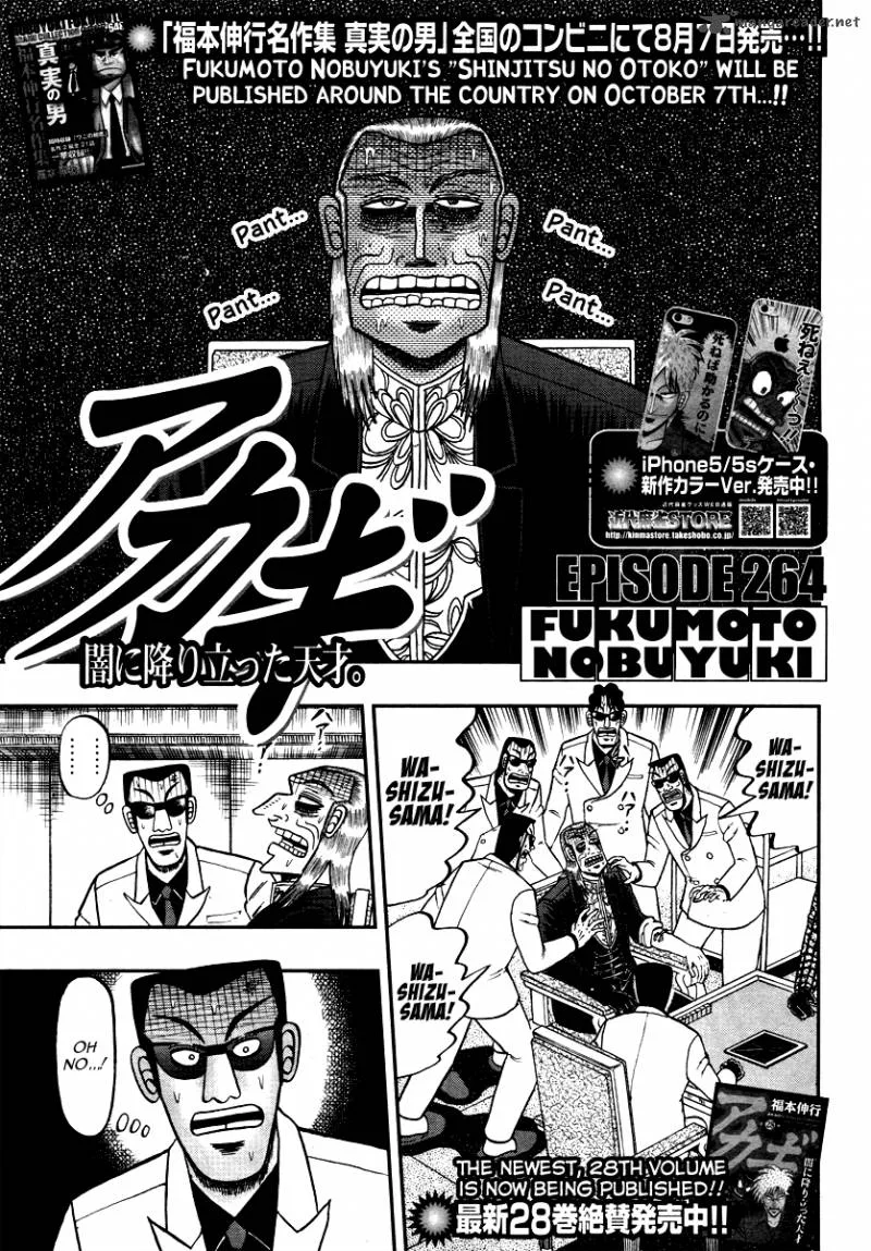 Akagi Chapter 264 page 2