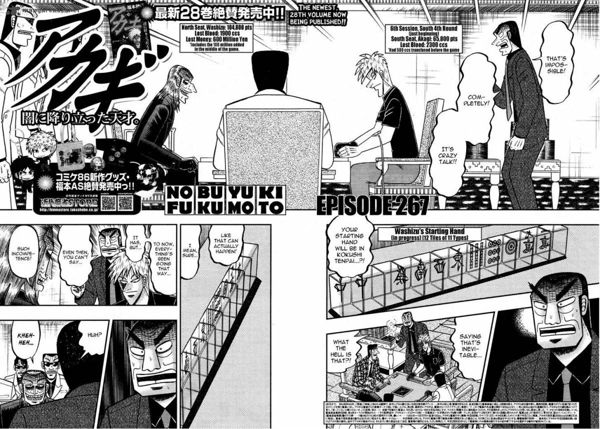 Akagi Chapter 267 page 3