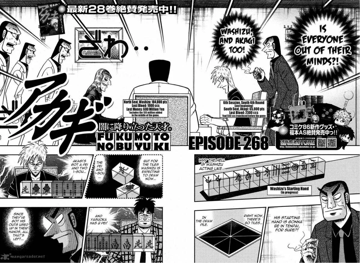 Akagi Chapter 268 page 3