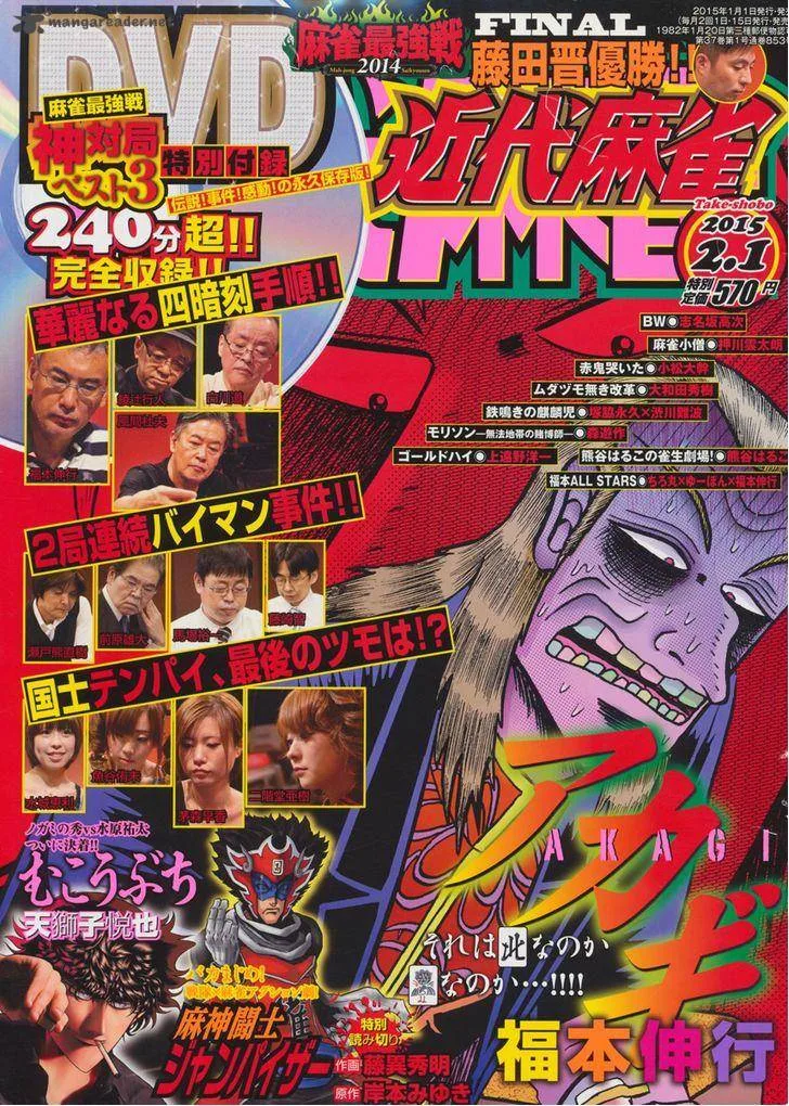 Akagi Chapter 269 page 1