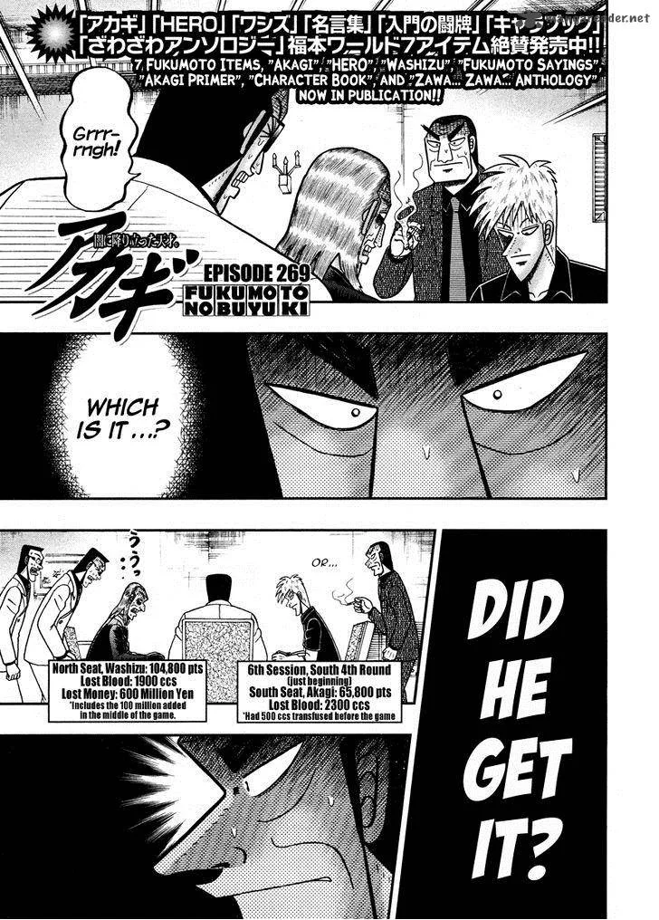 Akagi Chapter 269 page 2