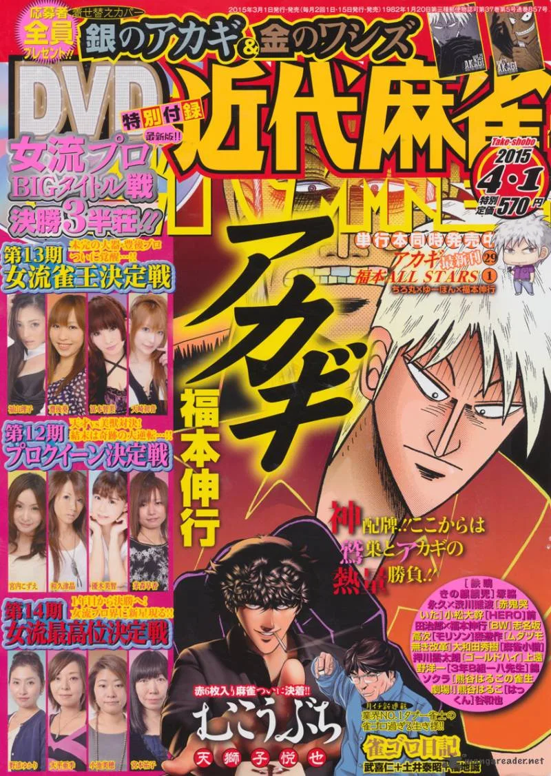 Akagi Chapter 271 page 1