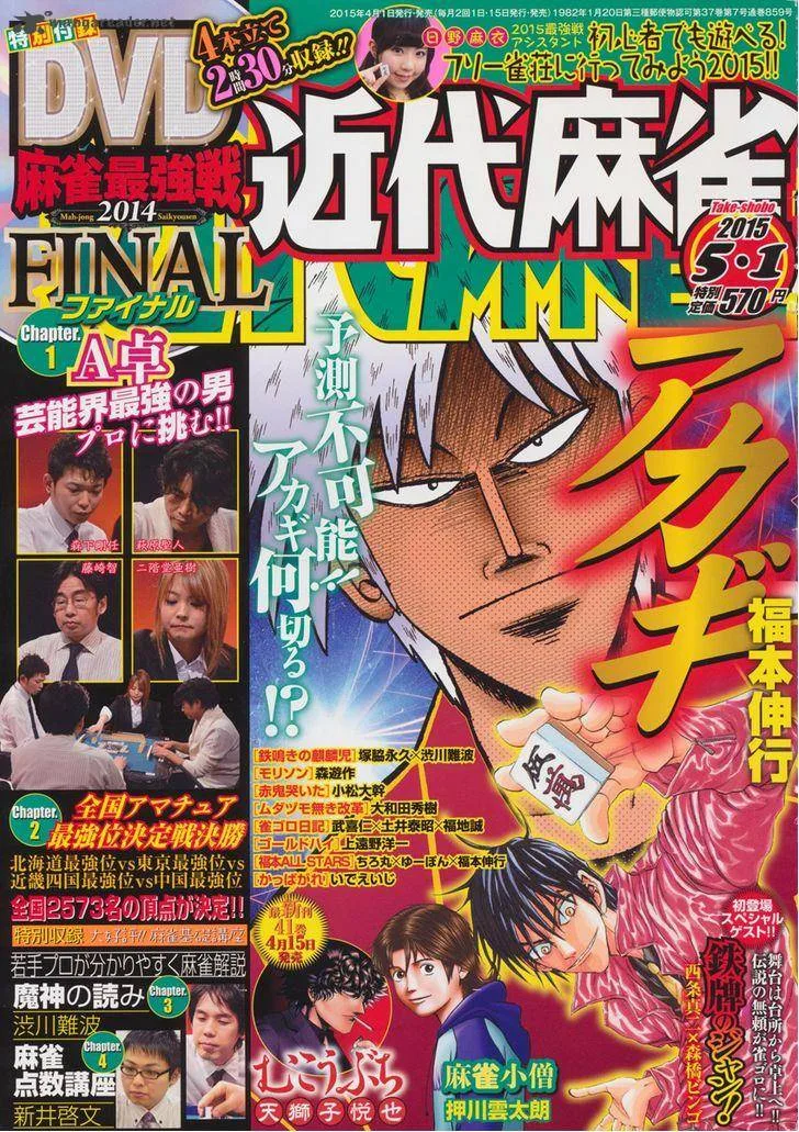 Akagi Chapter 272 page 1