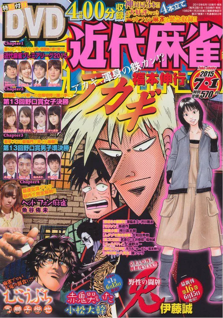 Akagi Chapter 274 page 1