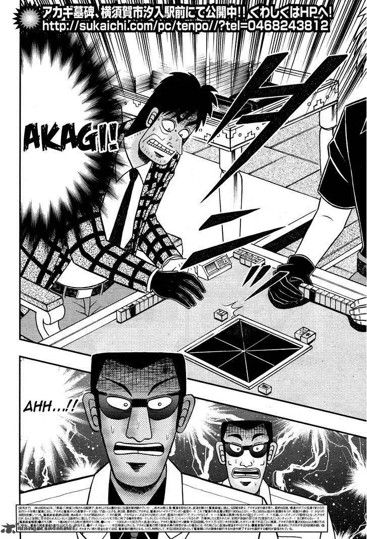 Akagi Chapter 276 page 3