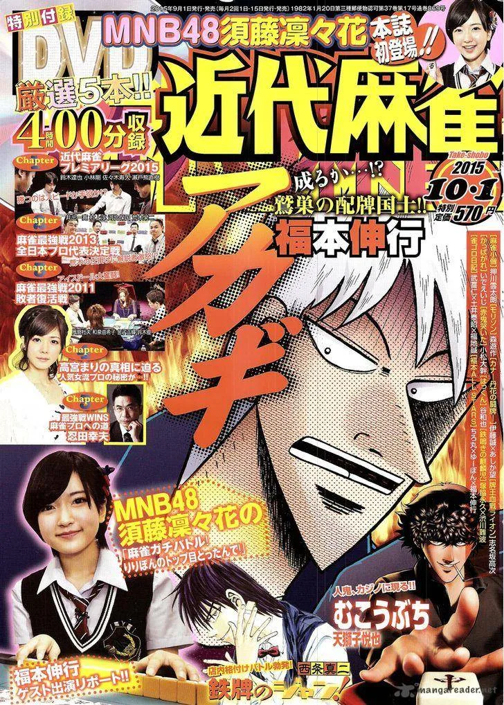 Akagi Chapter 277 page 1