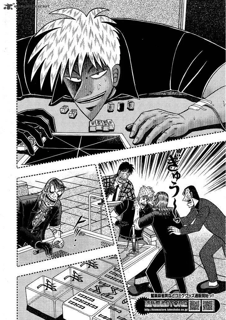 Akagi Chapter 277 page 12